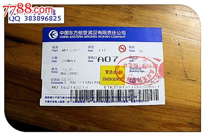 东方航空 MU2397 武汉至西安机票信息全解析