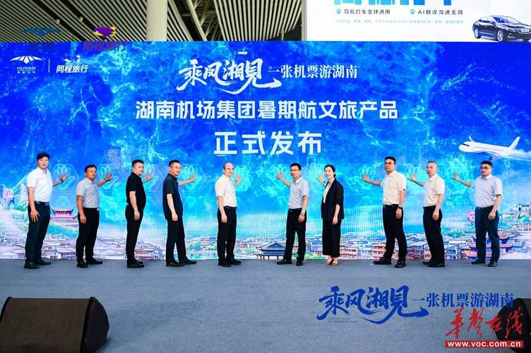 乘风湘见，一张机票游湖南 解锁三湘四水的诗意旅程